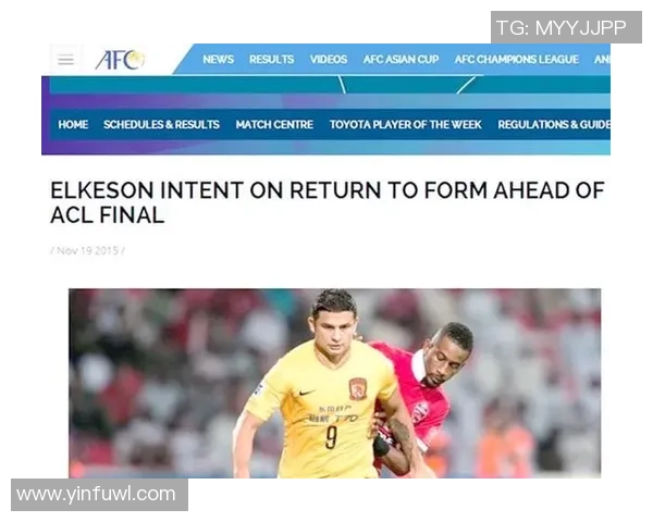 广州恒大对阵阿赫利上半场精彩回放全景解析与战术分析